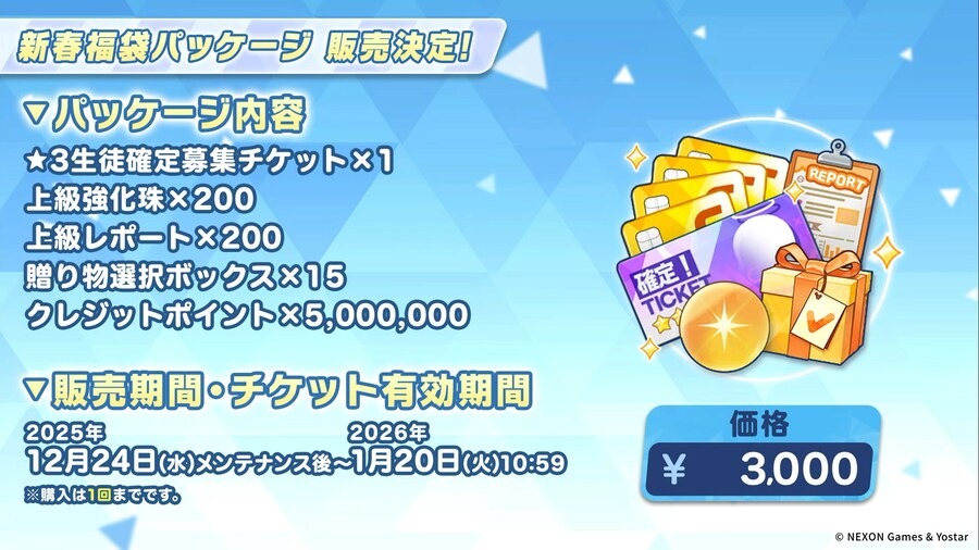 블루 아카이브(日) 신규 드레스 캐릭터 등 게임 내 최신 정보_14.png