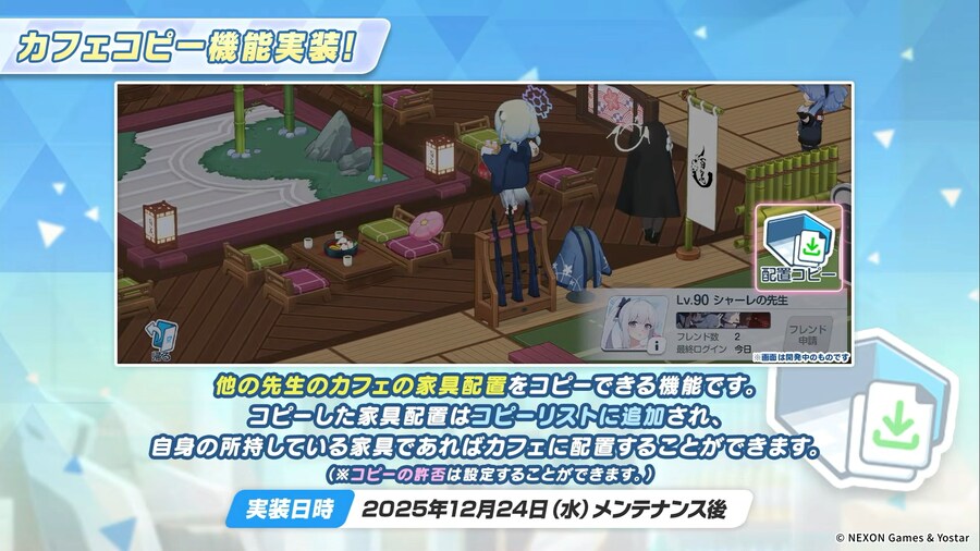 블루 아카이브(日) 신규 드레스 캐릭터 등 게임 내 최신 정보_17.png