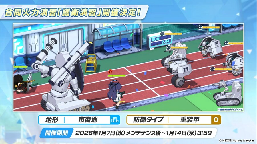 블루 아카이브(日) 신규 드레스 캐릭터 등 게임 내 최신 정보_18.png