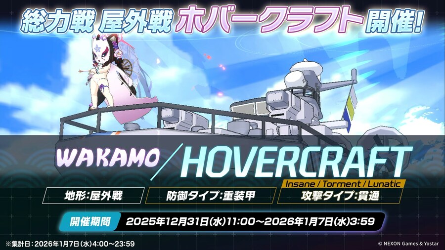 블루 아카이브(日) 신규 드레스 캐릭터 등 게임 내 최신 정보_20.png