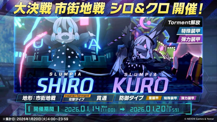 블루 아카이브(日) 신규 드레스 캐릭터 등 게임 내 최신 정보_21.png