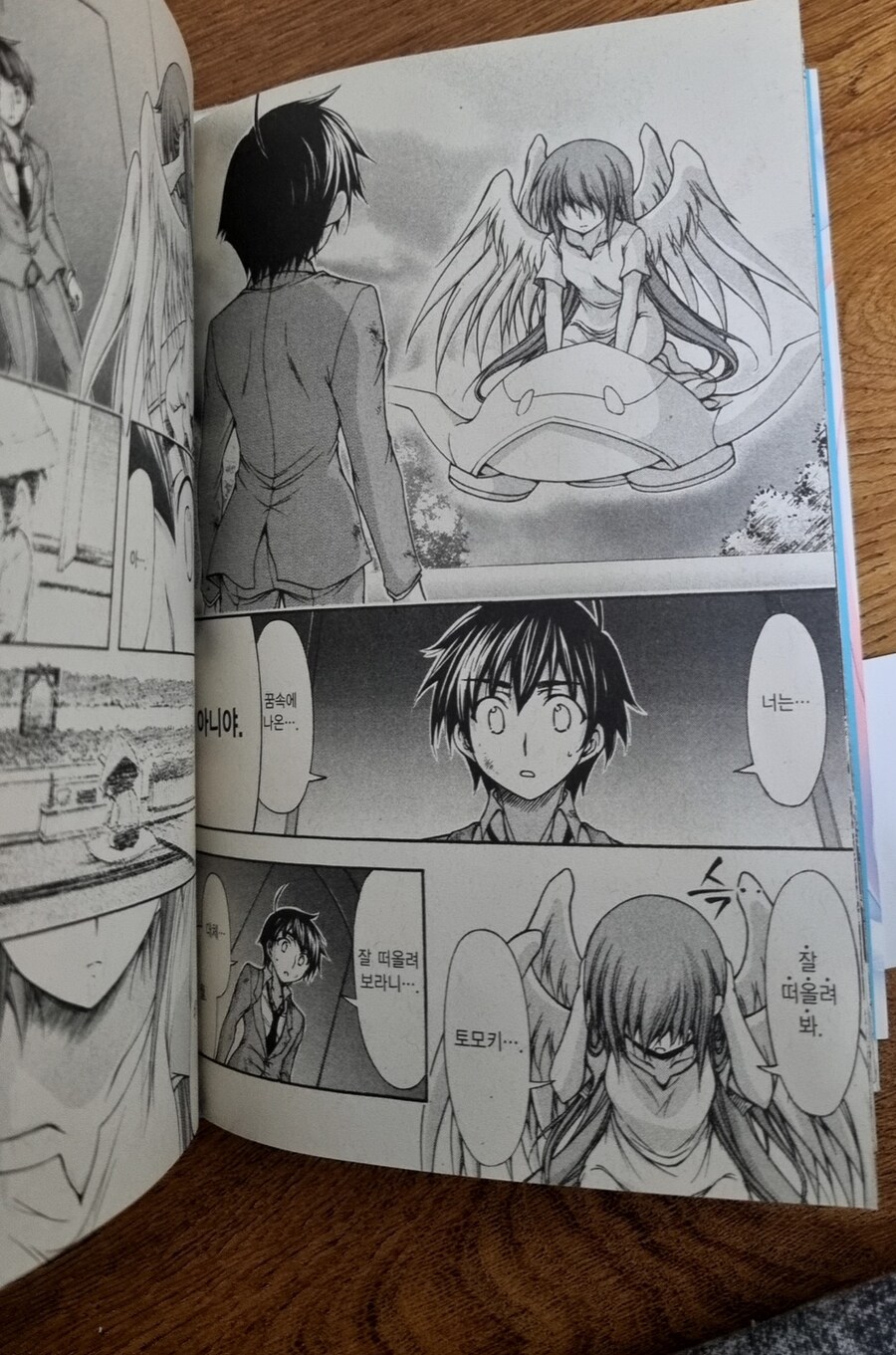 하늘의 유실물)애니 이후를 원작으로 보자.jpg_22.jpg