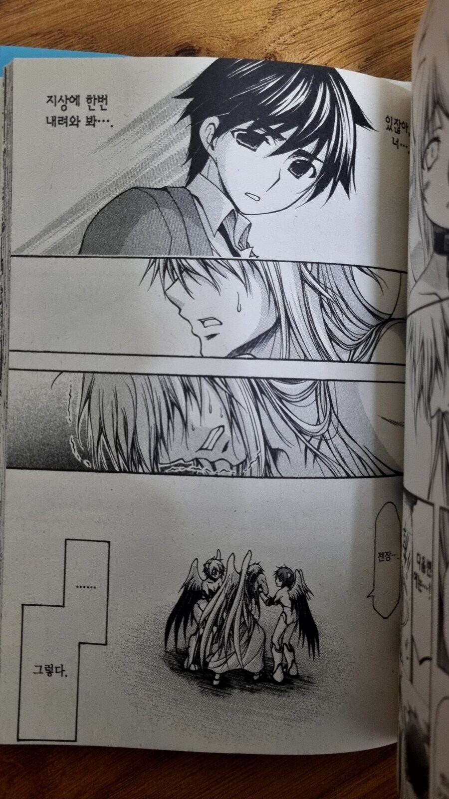 하늘의 유실물)애니 이후를 원작으로 보자.jpg_44.jpg