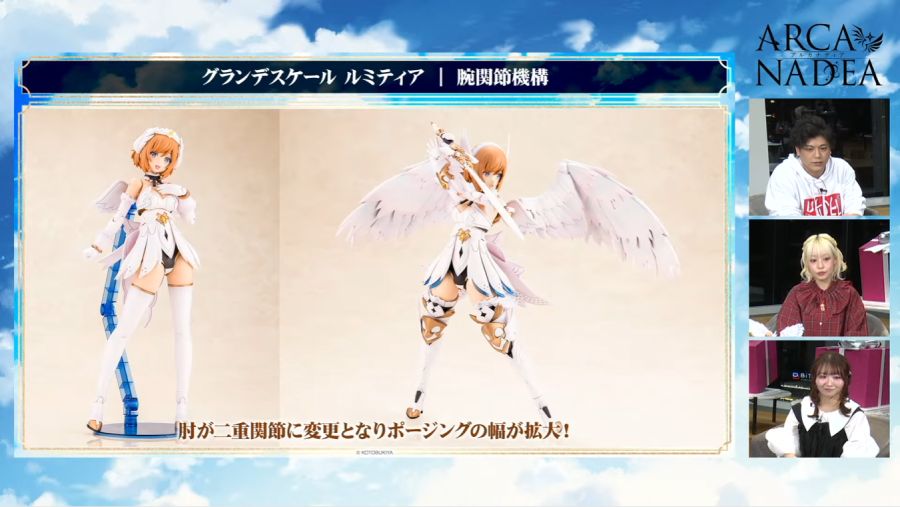 [코토부키야] 아르카나디아 그란데 스케일 루미티아 정보_13.png
