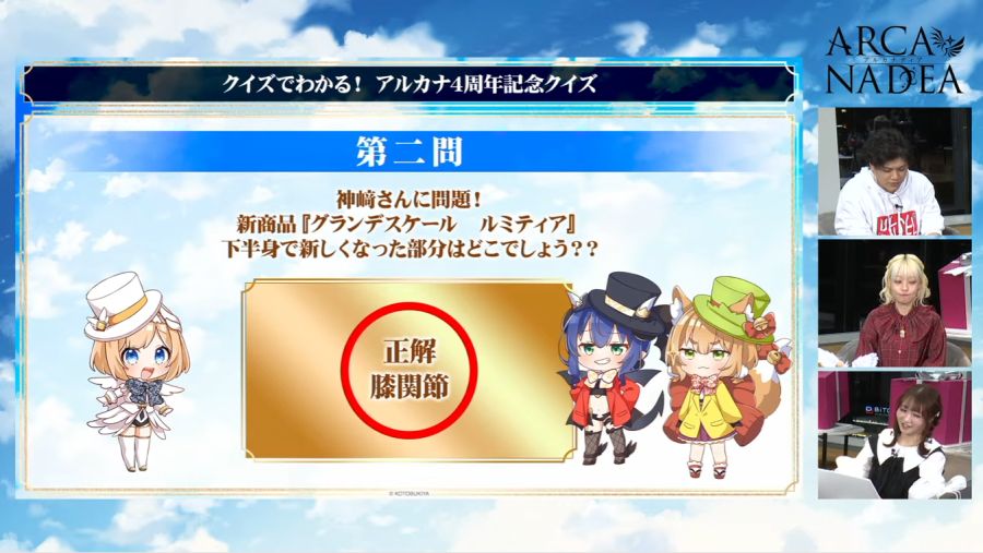 [코토부키야] 아르카나디아 그란데 스케일 루미티아 정보_22.png