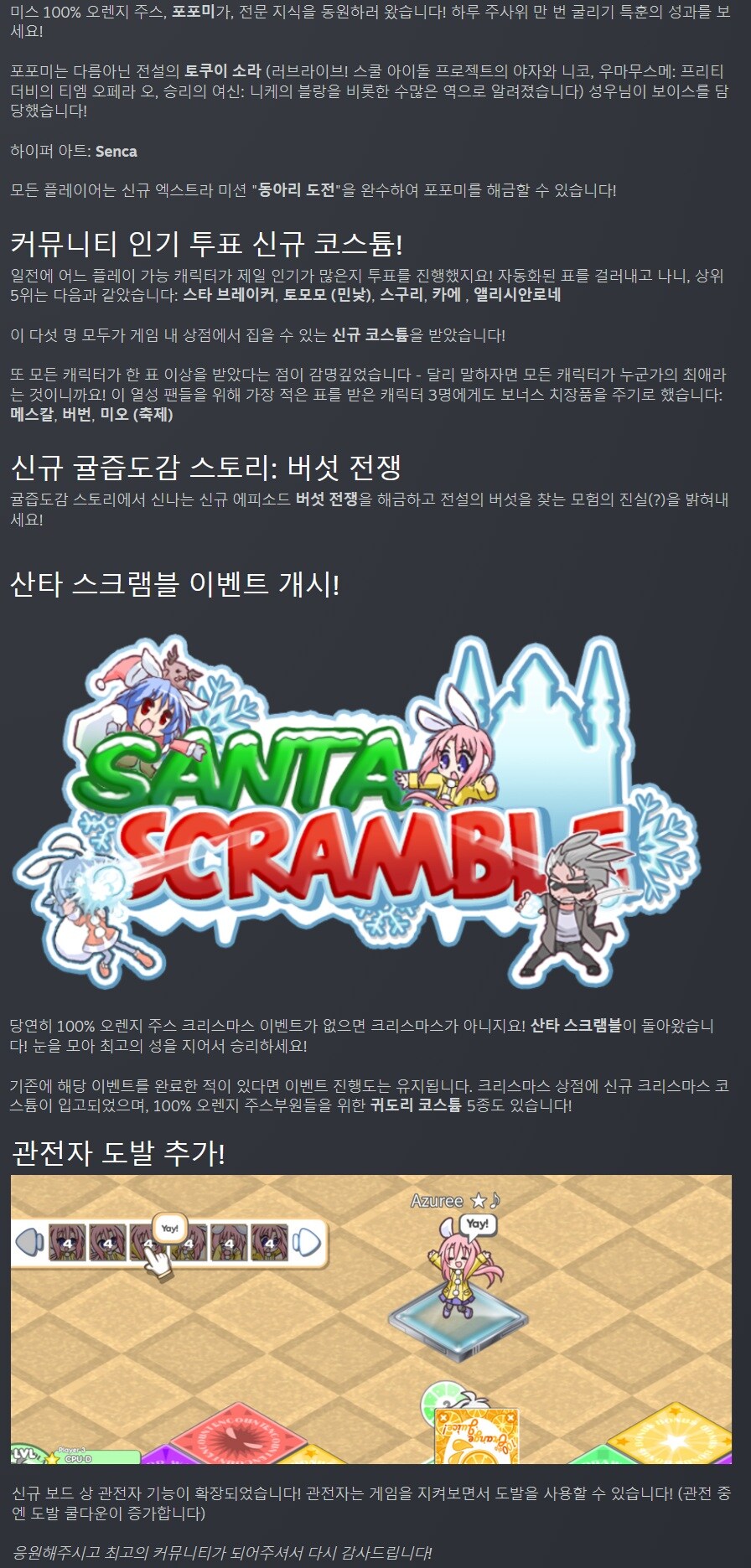 100% 오렌지 주스 - 300만 다운로드 기념_2.jpg