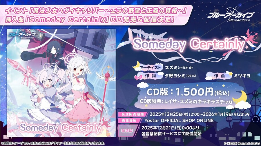 블루 아카이브(日) 5주년 키비주얼 등 게임 외 최신 정보 Part.2_4.png