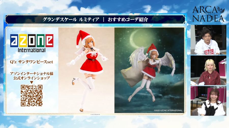 [코토부키야] 아르카나디아 그란데 스케일 루미티아 정보_36.png