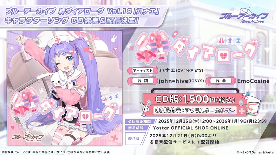 블루 아카이브(日) 5주년 키비주얼 등 게임 외 최신 정보 Part.2_7.png