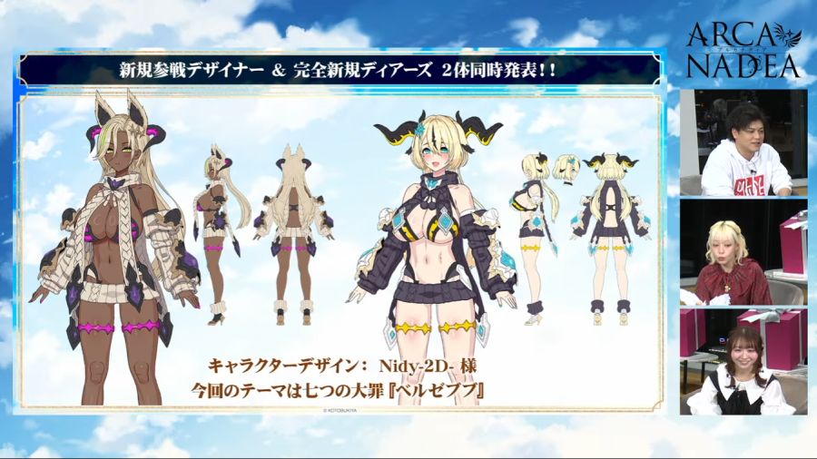 [코토부키야] 아르카나디아 Nidy-2D- 님 신규 캐릭터 디자인화 공개_1.png
