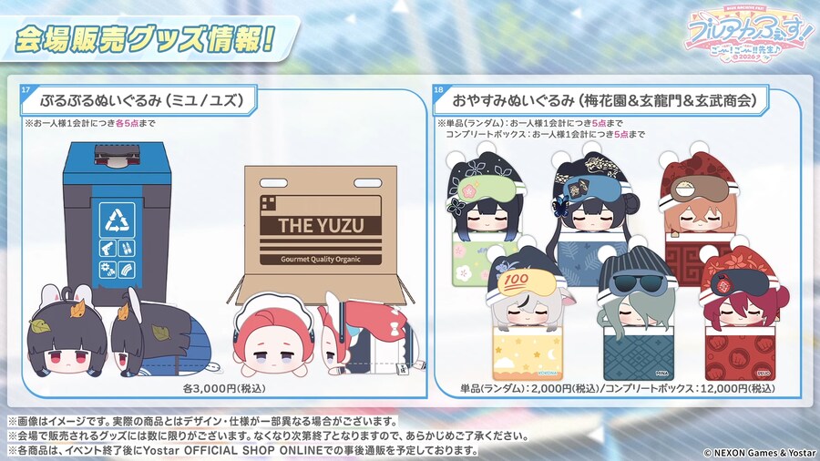 블루 아카이브(日) 5주년 키비주얼 등 게임 외 최신 정보 Part.2_18.png