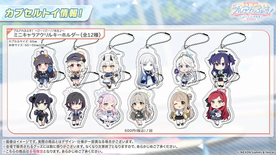 블루 아카이브(日) 5주년 키비주얼 등 게임 외 최신 정보 Part.2_23.png