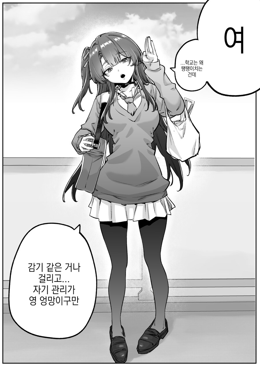 같은 반 무서운 여자와 친해지는.manga_9.png