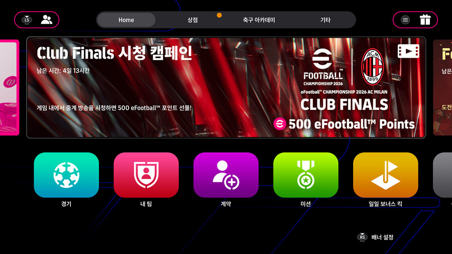 (대회중계) e풋볼 챔피언십 26 : AC 밀란 (시청 보상)_1.jpg