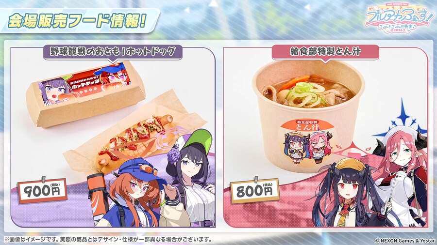 블루 아카이브(日) 5주년 키비주얼 등 게임 외 최신 정보 Part.2_24.png