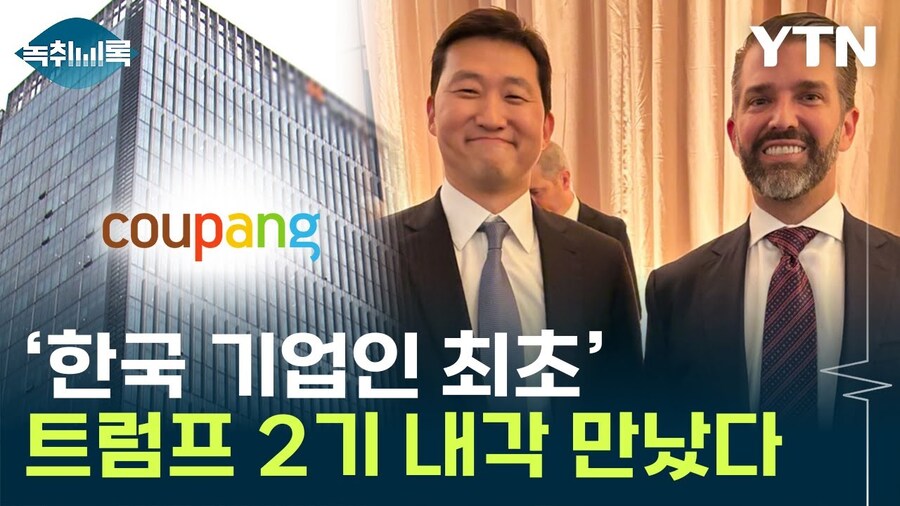 지금 쿠팡 목이 빳빳한 이유_1.jpg