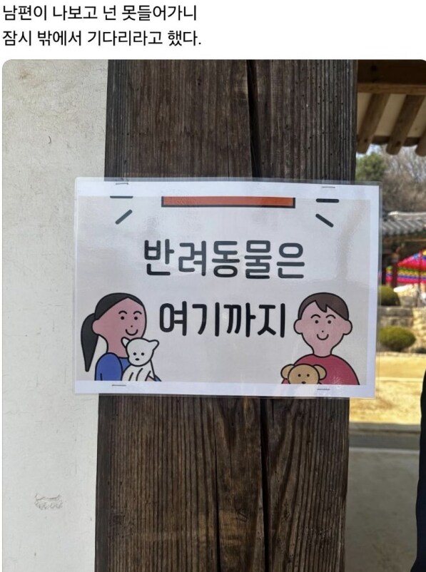 아내에게 "소코마데다"를 시전하는 남편.jpg_1.png