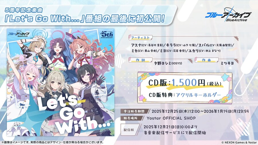 블루 아카이브(日) 5주년 키비주얼 등 게임 외 최신 정보 Part.2_31.png