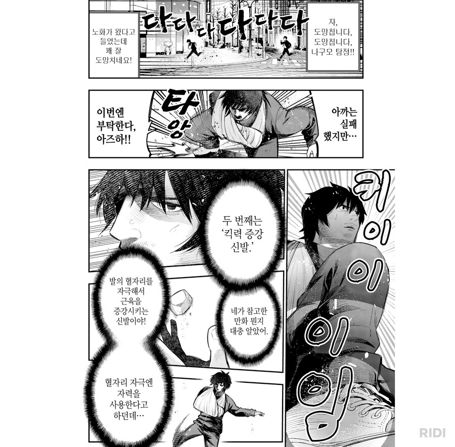 탐정만화에 나온 대표 도구를 쓴 탐정.JPG_4.png