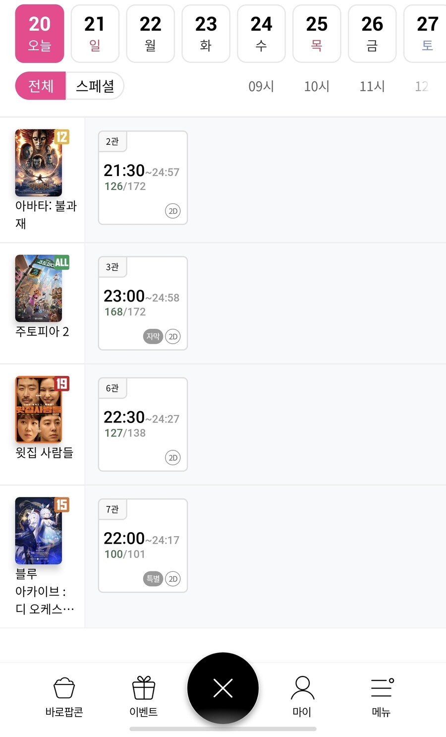 블루아카) 극장전세 냈당 ㅎ_1.jpg