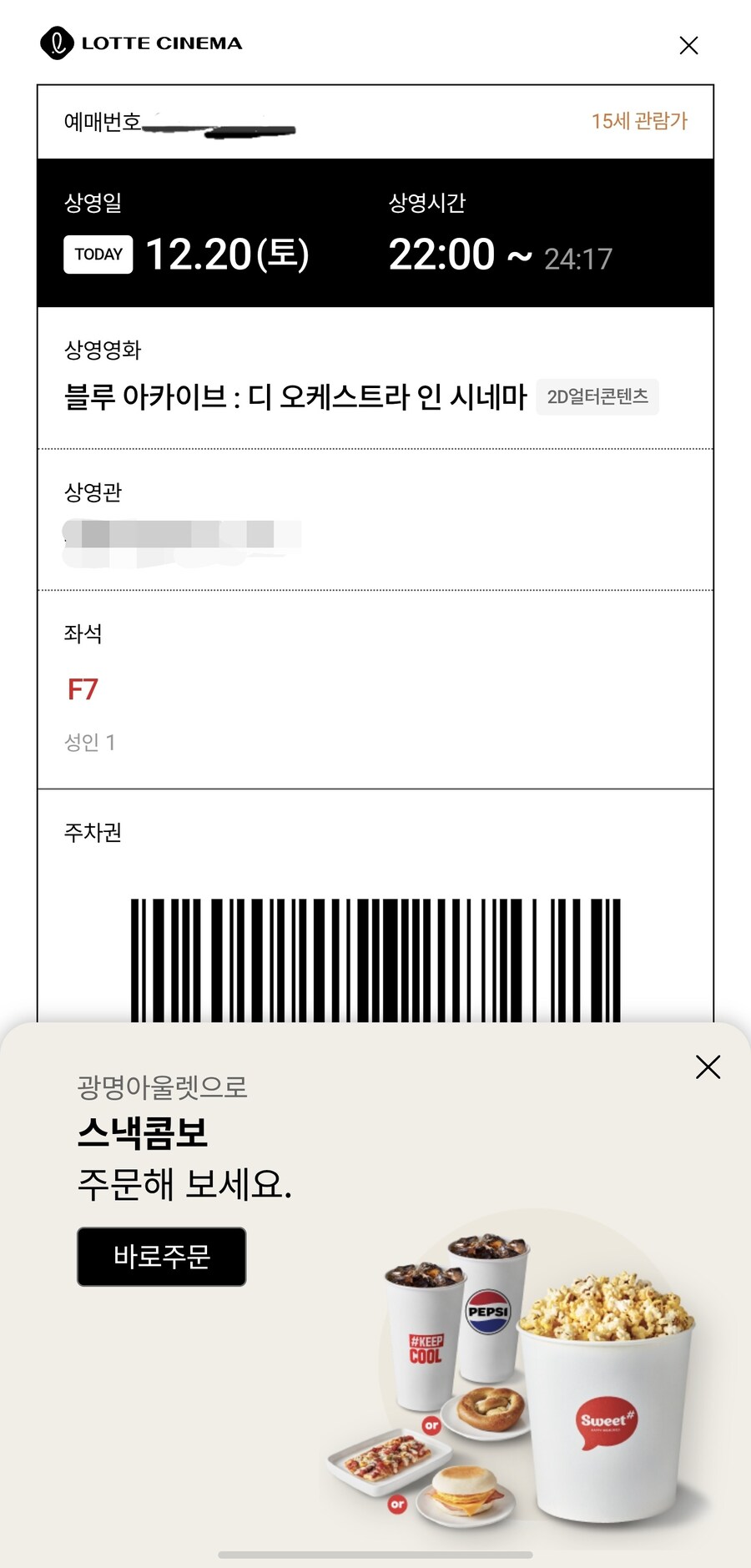 블루아카) 극장전세 냈당 ㅎ_2.jpg