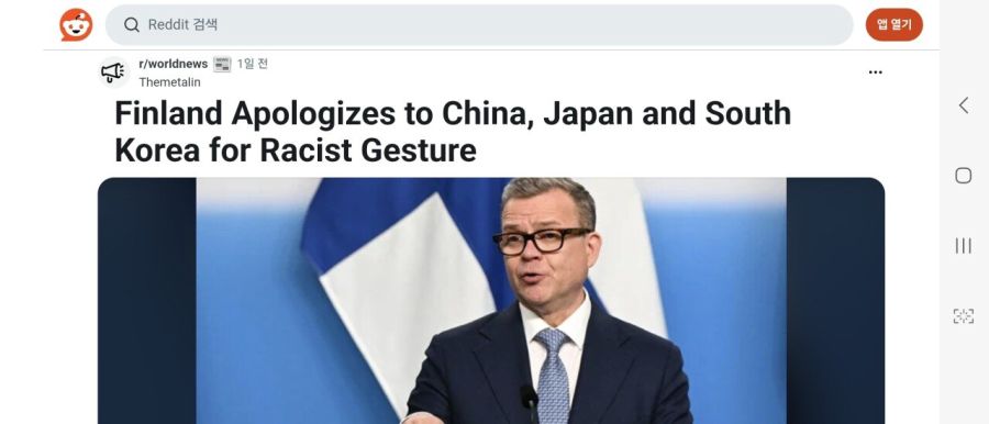핀란드 총리 사과에 불타고 있는 레딧유저들_2.jpg