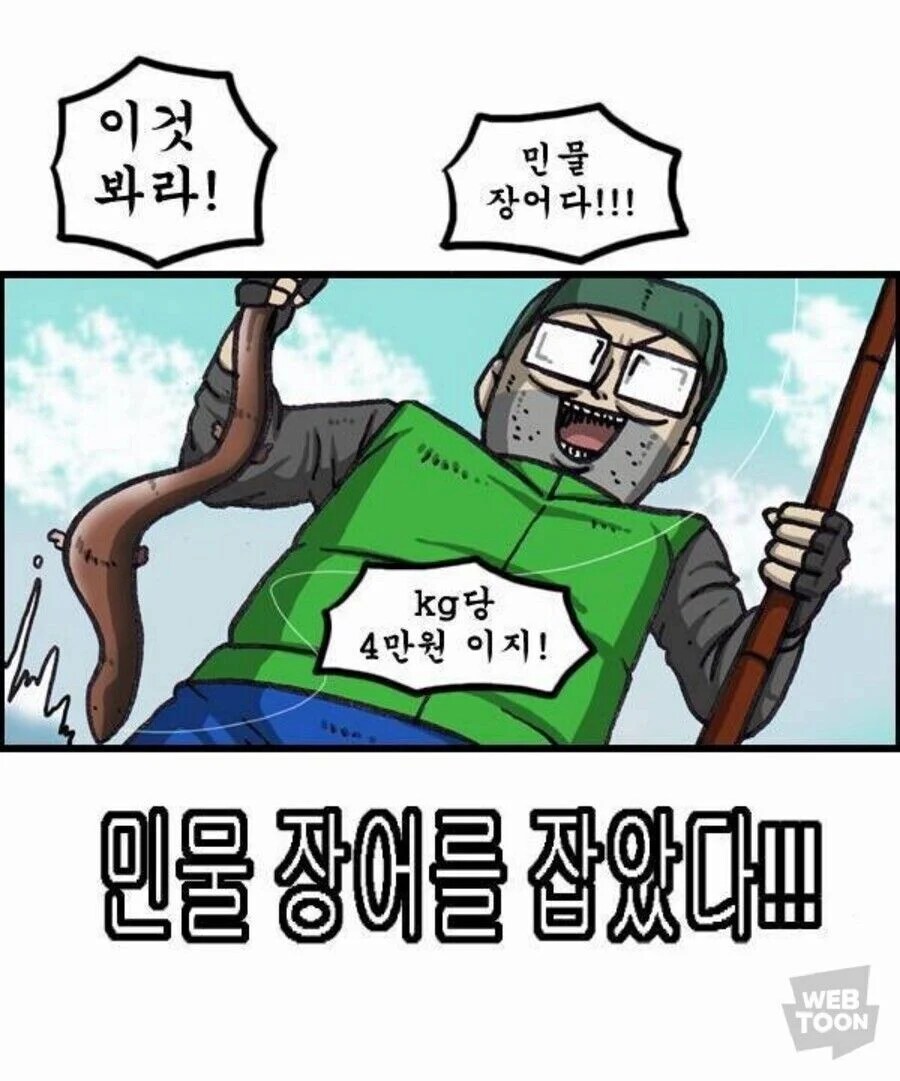 웹툰으로 체감하는 정신나간 물가상승_1.png