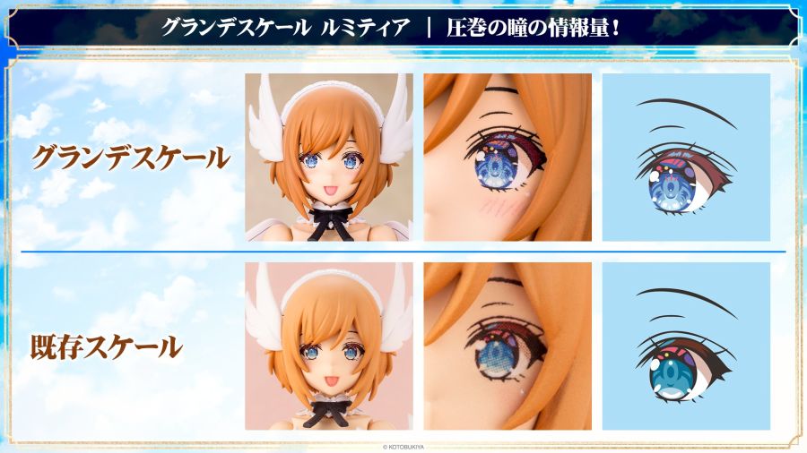[코토부키야] 아르카나디아 그란데 스케일 루미티아 정보_10.jpg
