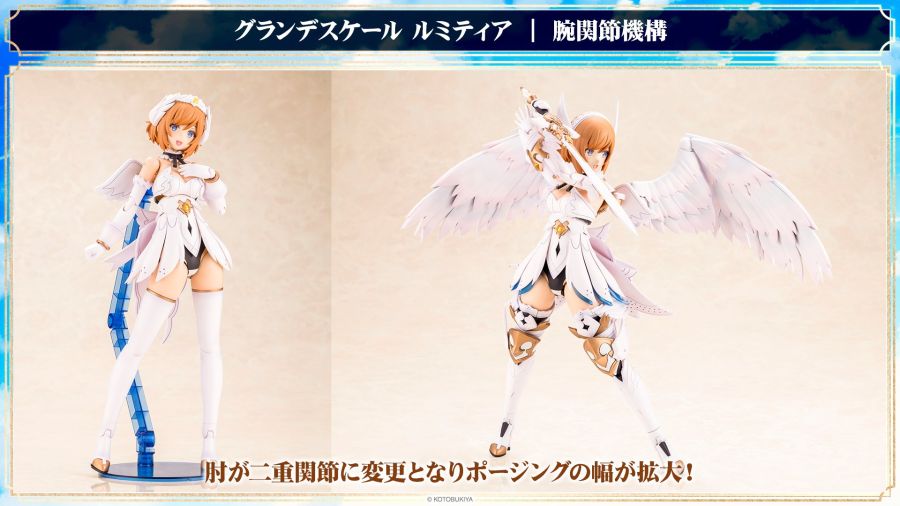 [코토부키야] 아르카나디아 그란데 스케일 루미티아 정보_14.jpg