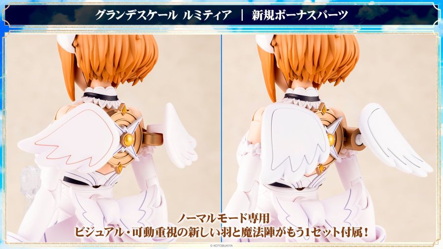 [코토부키야] 아르카나디아 그란데 스케일 루미티아 정보_16.jpg