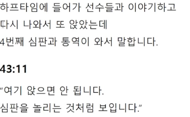 K리그 심판 수준, 폭로 근황_2.png