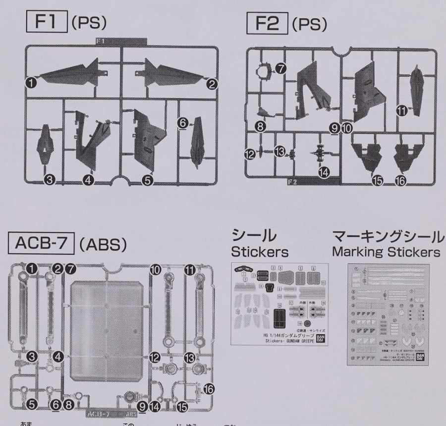 HGAC 1/144 건담 그리프 해외 리뷰 (스크롤 주의)_7.jpg