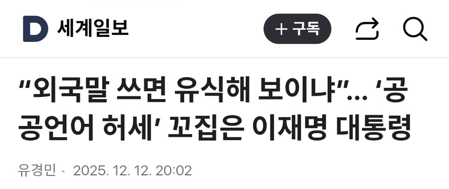 이재명 대통령 "사회 안전 매트리스 더 두텁게… 겨울철 민생 안정 최우선"_2.jpg