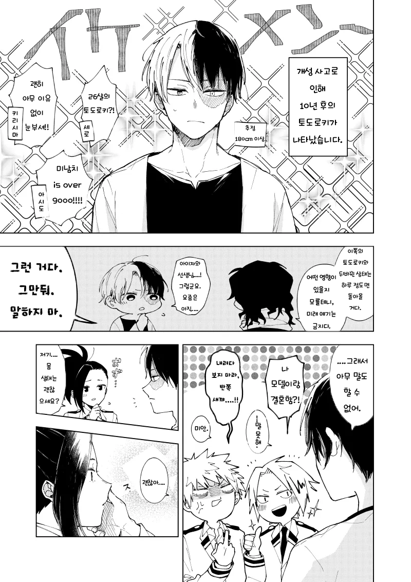 히로아카) 이 상태에서 하면 순애인가? 스와핑인가?_1.webp