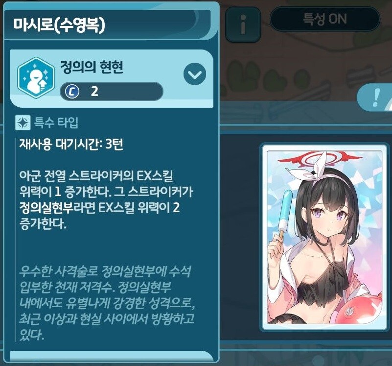 블루아카) 마시로가 정실부 1학년 수석이구나_1.jpg