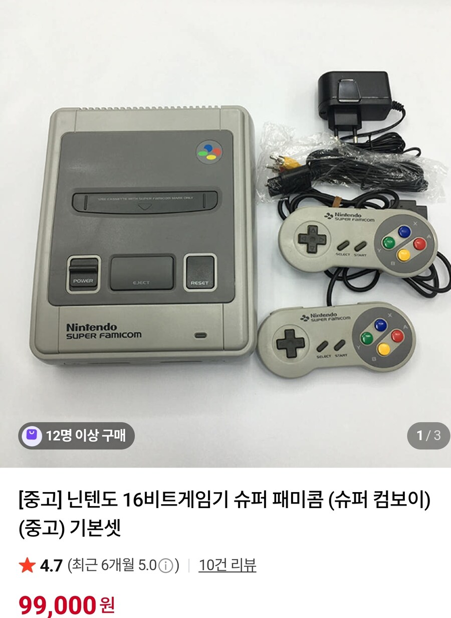 고전) 닌텐도 슈퍼패미콤 .. 쇼핑검색 상태 가격 썩엇네_1.jpg