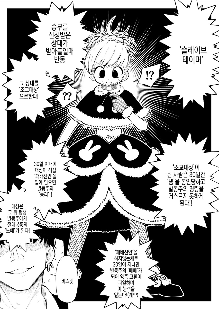 헌터) 결국 나와버린거_2.jpg