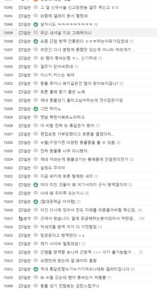 내셔널 유게 그래픽을 본 디씨인들_3.png