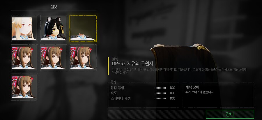 [헬다이버즈]2일째 모드적용 현황_2.png