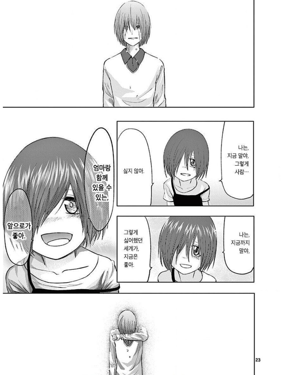 세계를 구하기 위해서 다른 세계를 멸망시킬 수 있겠어?.manhwa_1.jpg