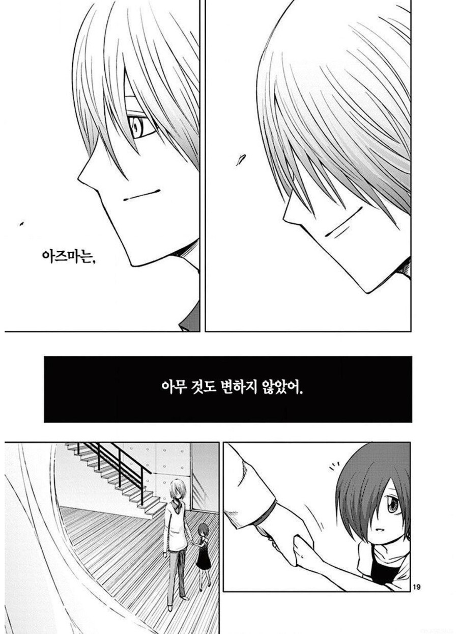세계를 구하기 위해서 다른 세계를 멸망시킬 수 있겠어?.manhwa_17.jpg