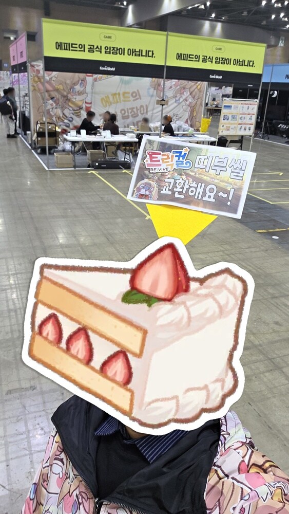 트릭컬) 서코 띠부씰 교환 후기_1.jpg