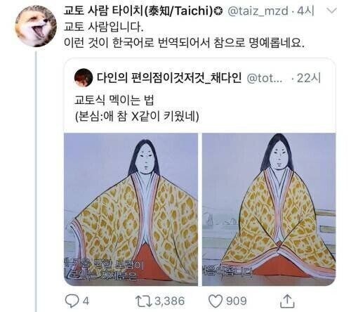 한국에 알려진 교토화법을 본 교토사람 반응.jpg_3.jpg