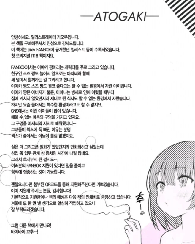 레전드로 남은 일본 로리콘_1.webp