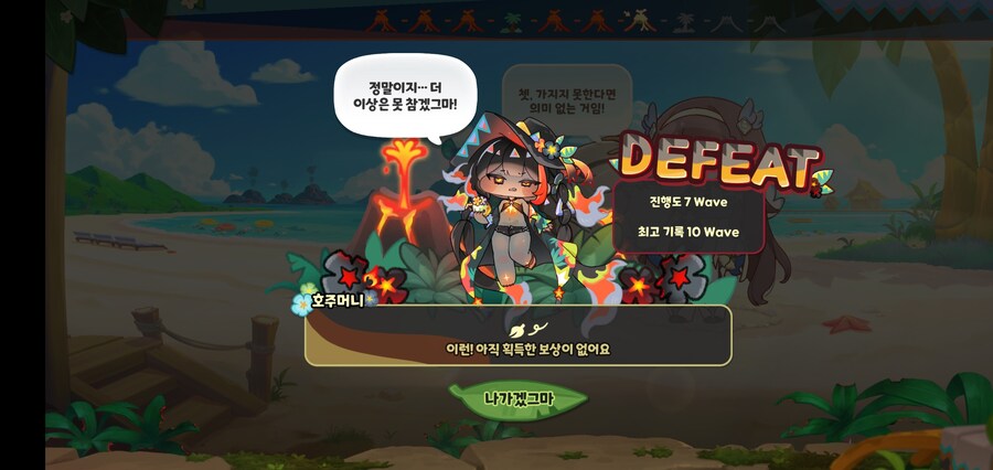 트릭컬)이런게 현실일리 없다_2.jpg