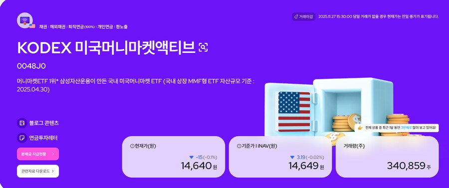 국내주식시장에 상장된 ETF사면 달러형 재산으로 바꿀수있다_1.png