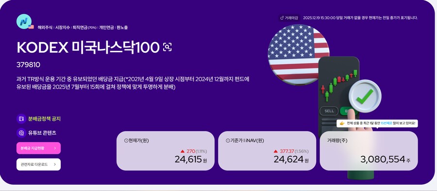 국내주식시장에 상장된 ETF사면 달러형 재산으로 바꿀수있다_3.png