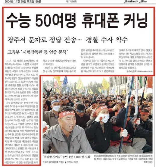 수능시험) 반입규정이 개빡쎄진 계기_1.jpg