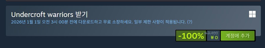 [스팀] Undercroft warriors (무료)_2.png