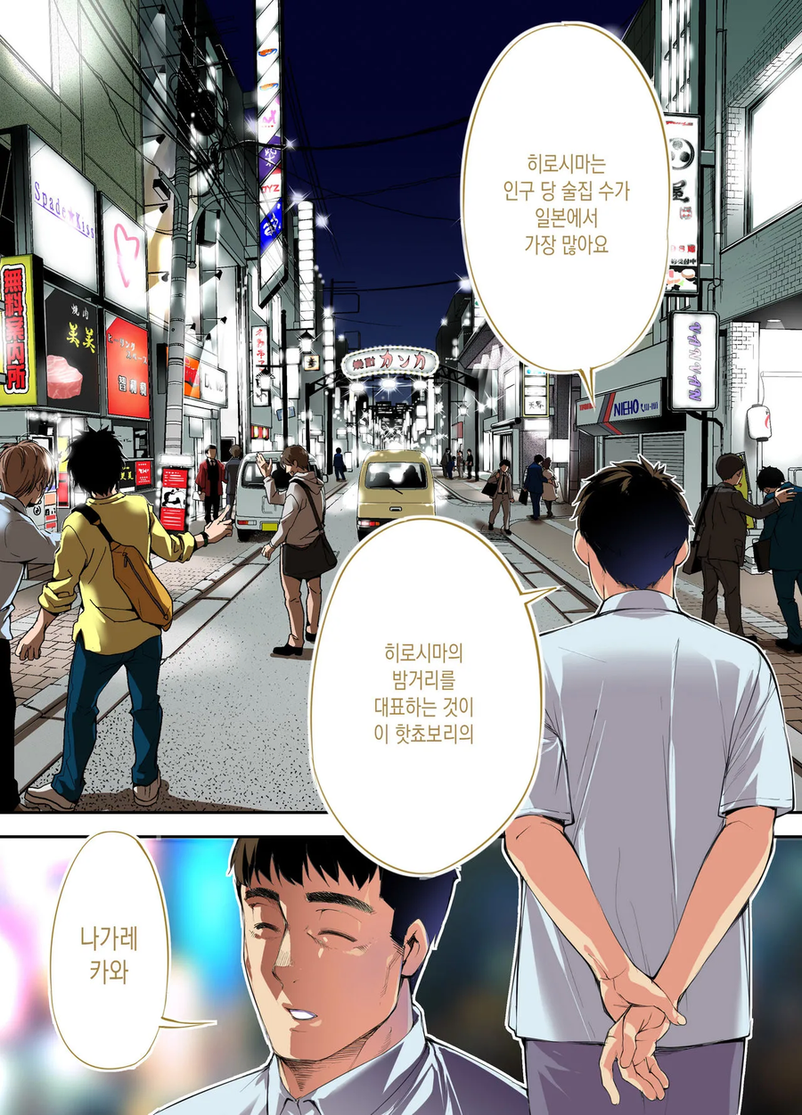 남자3명이 먹으러고 여행다니는.manga_3.webp